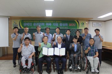 대전운전면허시험장, 장애인 편의증진 및 이동권 향상 MOU체결