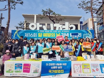 안동시보건소, 제16회 암 예방의 날  기념 캠페인 개최 및 우수기관상 수상