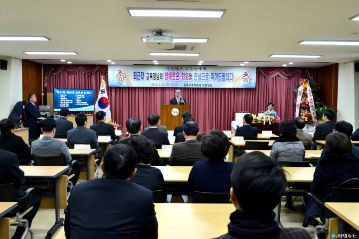 최근대 울릉교육장 신비의 섬을 떠나다
