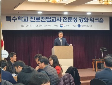 대전시교육청, 내년부터 특수학교 진로전담교사 100% 배치!