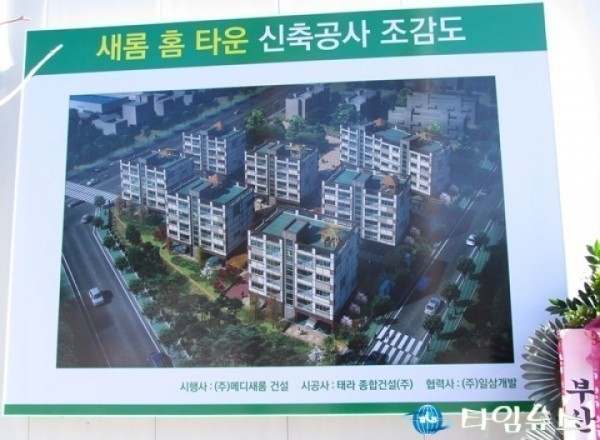 [포토] 울진새롬 홈 타운 신축공사 기공식
