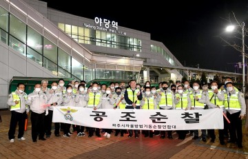 김경일 파주시장, 자율방범연합회 공조순찰 참여