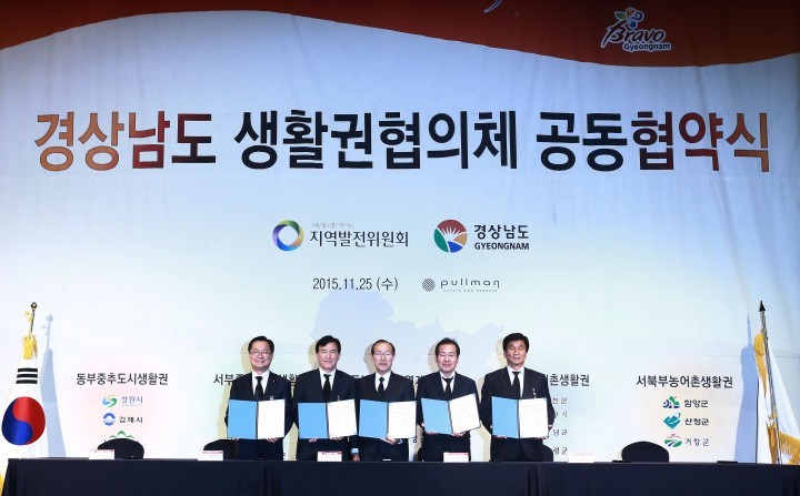 거함산 행복생활권, 한단계 더 도약한다