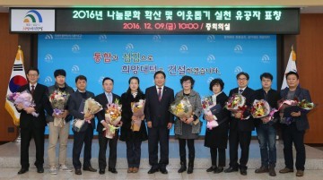 대전 대덕구, 불우이웃돕기 유공주민 12명 표창
