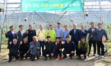 안동 임하면에 ICT 융합 첨단 과원 시범조성... 사과산업 대전환 촉발