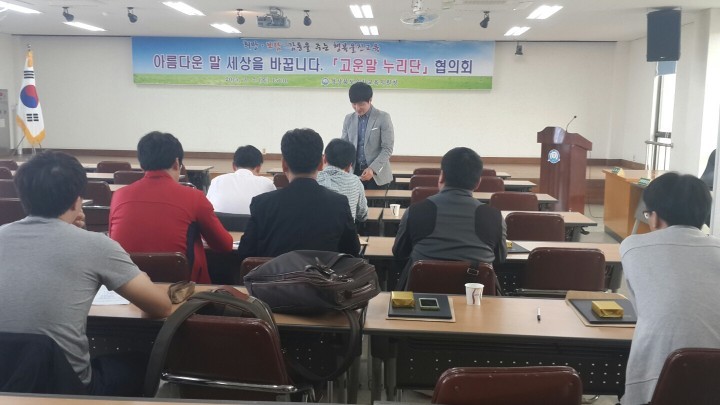 바른 언어문화 개선을 주도하는 울진교육 