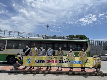  ‘제304차 안전점검의 날’캠페인 실시한 칠곡군