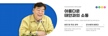 [속보] 태안군수 국비·공약·청탁 “감사원·선관위·검찰 동시 압박” 전방위 수사 확대
