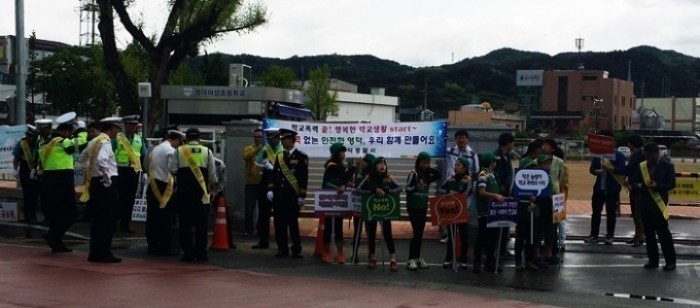 영덕서, 어린이 교통안전 및 학교폭력예방 캠페인 실시