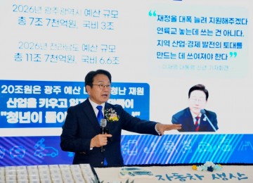 광주시-10개 기관, 미래차 전환 기업 지원 통합 설명회 개최 