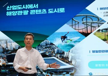 이강덕 시장, “시민과 함께 달려 온 10년, 덕분에 포항이 빛날 수 있었다”