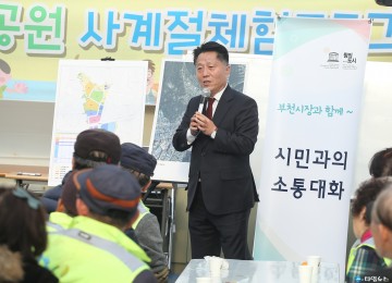 장덕천 부천시장, 여월농업공원 찾아 ‘시민 대화’