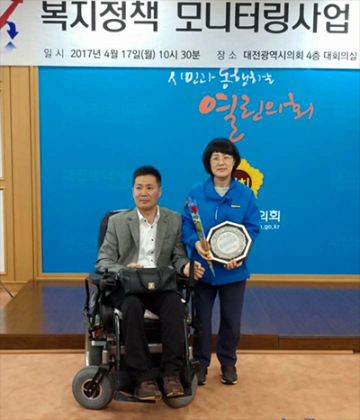 대전시의회 구미경 의원, 대전장애인정책포럼 최우수 의원상 수상