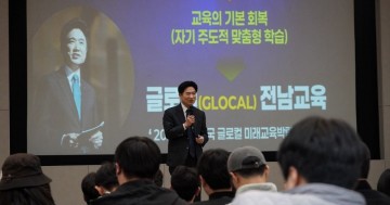 호남대 대학원, 김대중 전남교육감 초청 ‘명사 특강’  