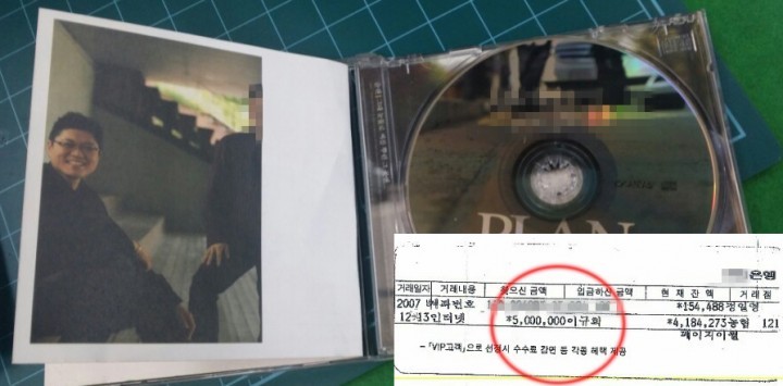 오산국민의당 이규희 국회의원 예비후보 공금유용 의혹 충격