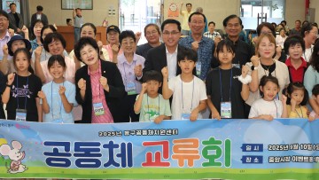대전 동구, 공동체 교류회 개최…60여 명 참여 성과 공유