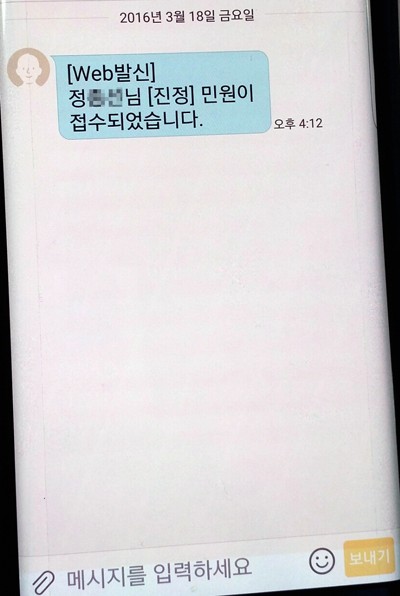 대전 대덕구, 맘에 딱! 드는 민원처리 실시간 문자서비스(SMS) 확대 실시
