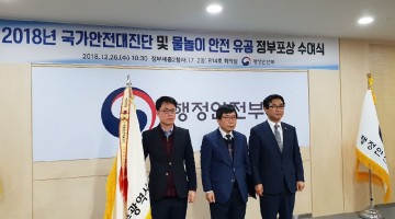광주시, 국가안전대진단 최우수기관 선정