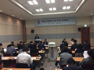 대전지방조달청, 중소기업 판로지원을 위한 공공기관 초청 간담회 개최