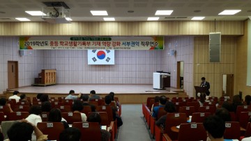  중등 학교생활기록부 기재요령 연수회 개최