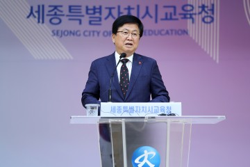 세종시교육청, 10월 소통·공감의 날 개최