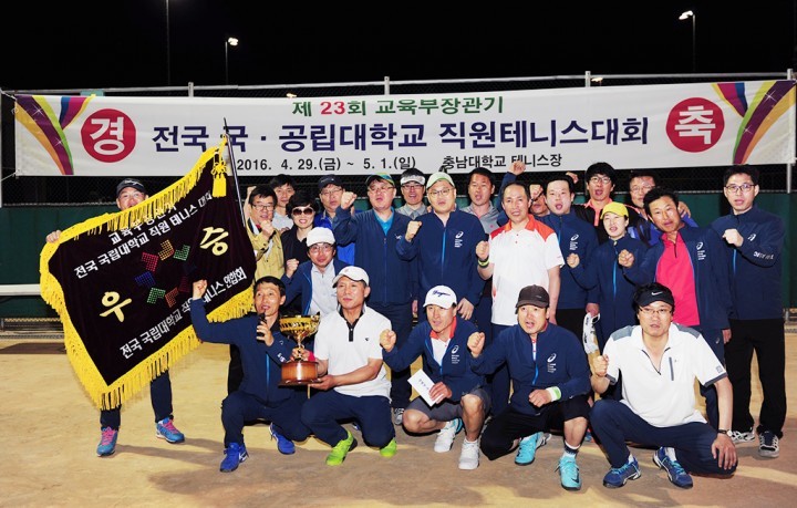 충남대, 제23회 교육부장관기 직원테니스대회 단체전, 개인전 장년부 우승