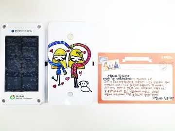 밀알복지재단-한국가스공사, 친환경에너지체험교실 진행