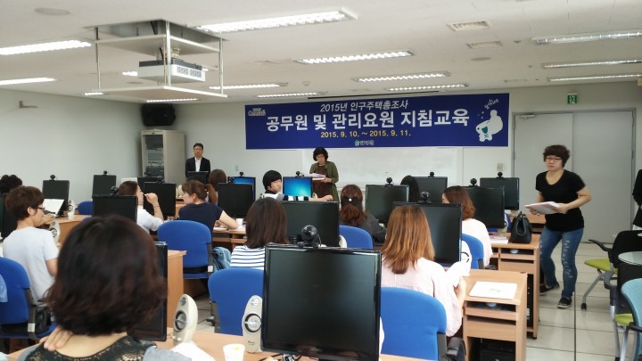 달성군, 2015년 인구주택총조사  조사요원 지침 교육 실시