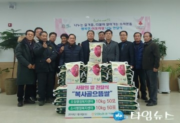 오정농협쌀작목반 이웃사랑 백미 전달