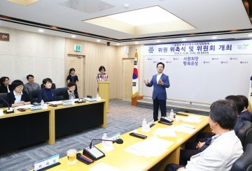 대전 유성구, 여성친화도시 조성위원회 위촉식 개최