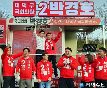 한동훈 총괄선대위원장, 박경호 국회의원 후보 지원유세