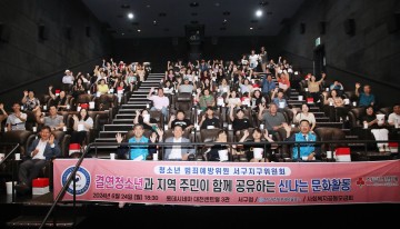 청소년 범죄예방위원 대전서구지구위원회, 결연청소년 대상 문화행사 개최