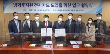 세종시교육청, NH농협은행과 업무협약 체결