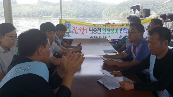 영천시, 수상레저시설 안전점검 및 캠페인 실시