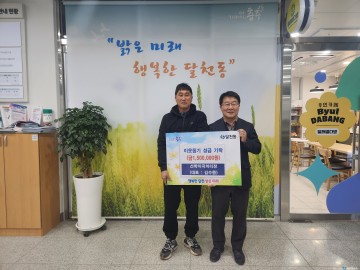 달천동, 연말연시 이웃돕기 성금·물품 기탁 이어져