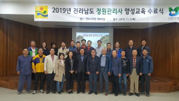 완도수목원, 정원 전문가 25명 배출