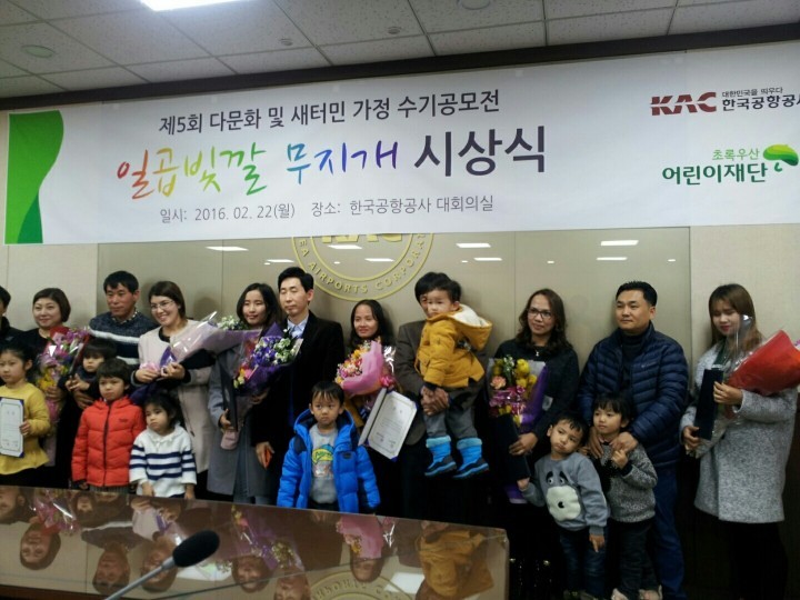 제5회 전국 다문화 및 새터민가정 생활수기공모전 수상