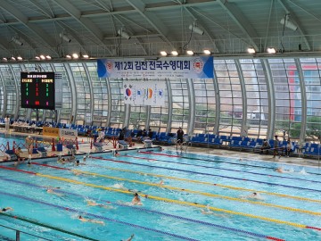 김천시, 「제12회 김천전국수영대회」 성료