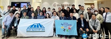대전관광공사, 몽골 광산 방문단 유치…의료관광 본격화