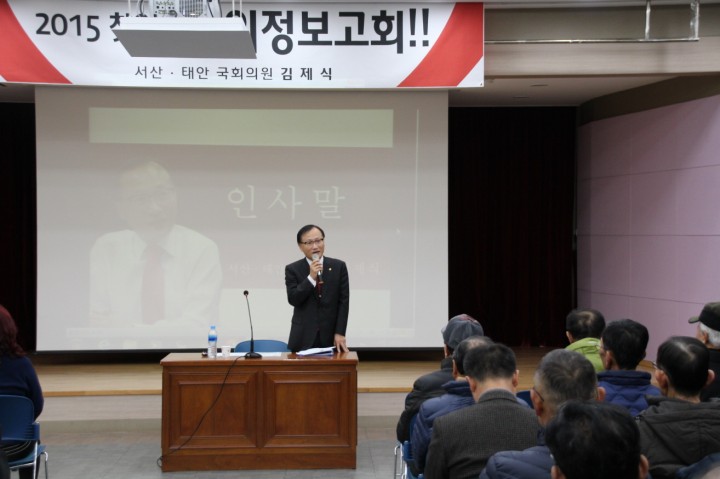 김제식 의원, 찾아가는 의정보고회 성황리에 종료