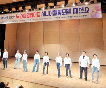 대전 유성구, 대덕대와 손잡고 ‘시니어 웰빙모델’ 운영