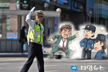 대한민국경찰 위신 어디까지 떨어지나? 
