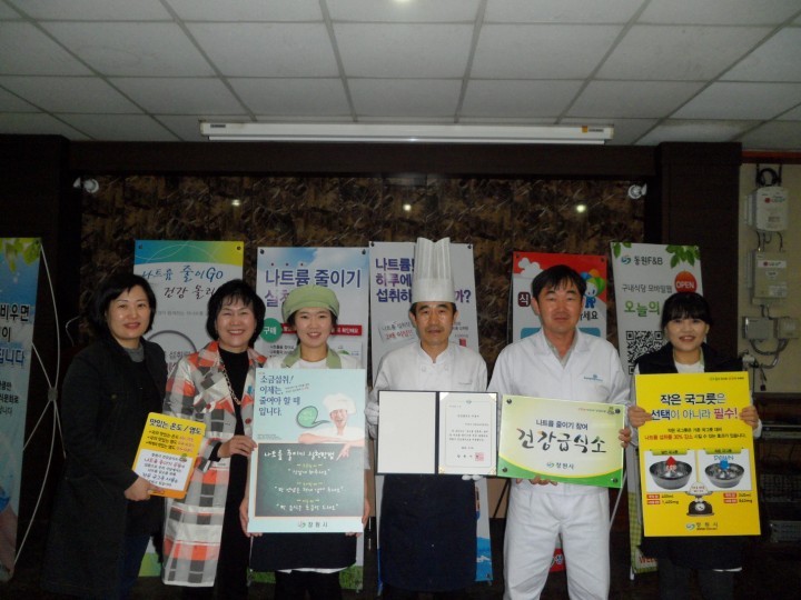 창원시, 단체급식소에서 ‘국그릇 선택제’ 시범사업 실시