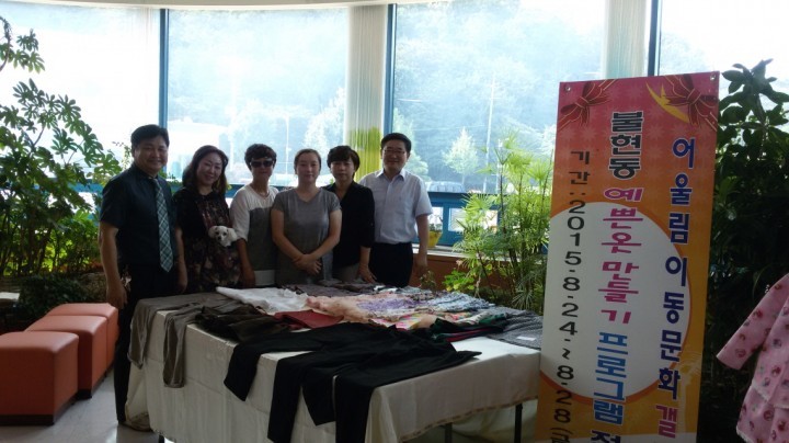 예쁜옷 만들기 프로그램 어울림이동갤러리 운영