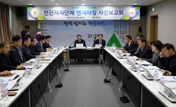 의성군, 선진자치단체 등에 대한 우수시책 벤치마킹 실시