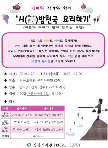 쌍용도서관, 상주 작가 지원사업 본격 운영