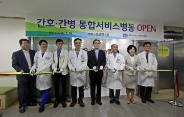대전성모병원, 간호·간병 통합서비스 병동 개소식