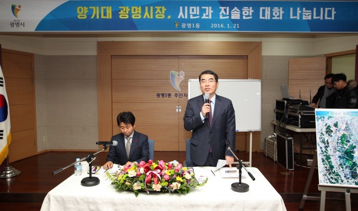 양기대 광명시장, 18개동 찾아‘시민과 진솔한 대화’시작