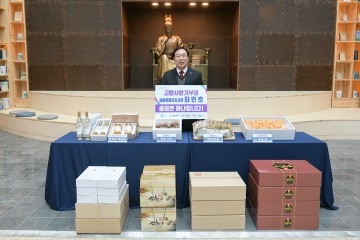 최민호 세종시장, 고향사랑 답례품도 기부 ‘눈길’