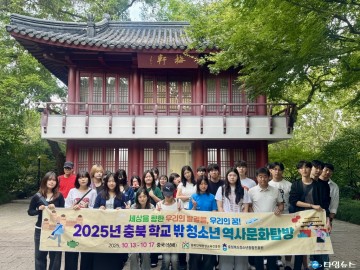 충북 학교 밖 청소년, 상하이서 역사·미래 배우다